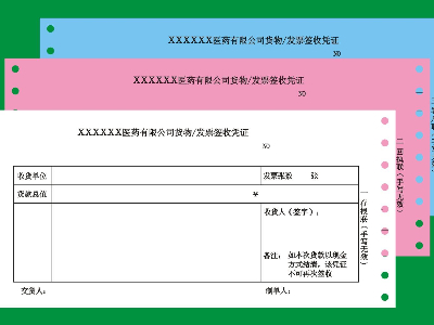 三联发票纸是什么规格的打印纸？